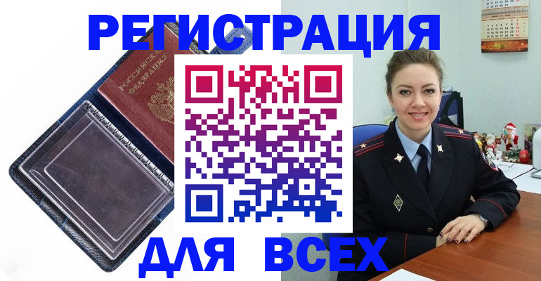 прописка от собственника в Альметьевске